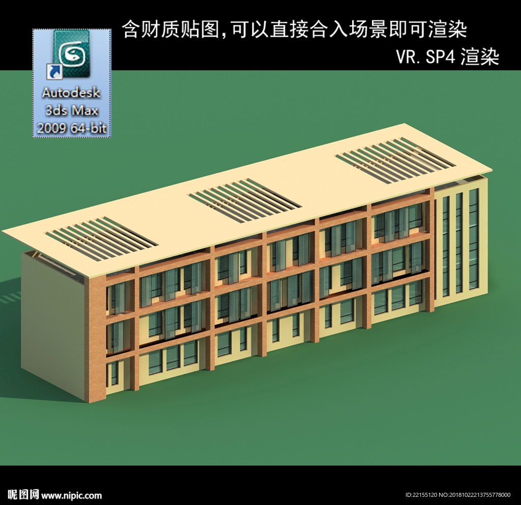 多层建筑 景观 小区 地产 楼