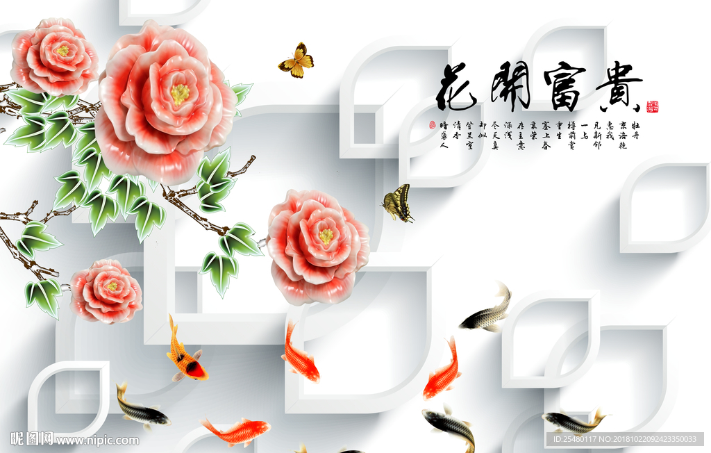 花开富贵牡丹图片