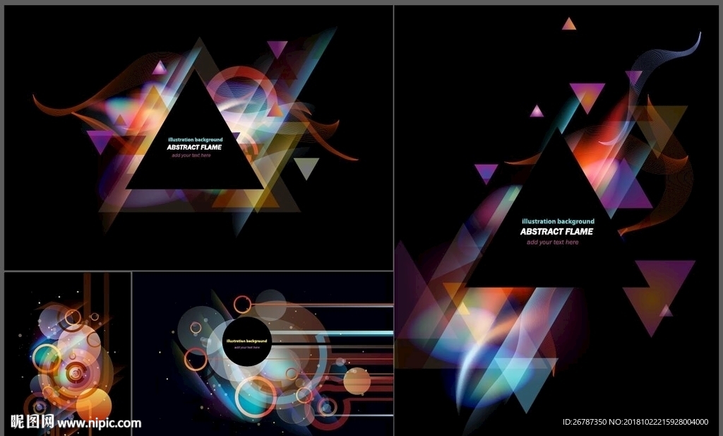 潮流动感光影背景