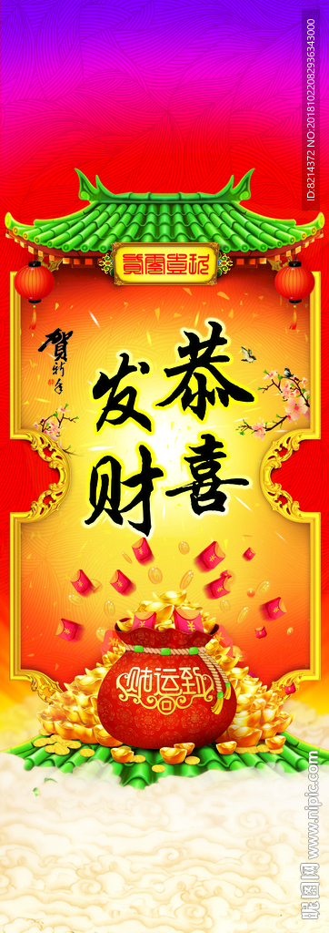 2019猪年 猪年大吉 猪年海