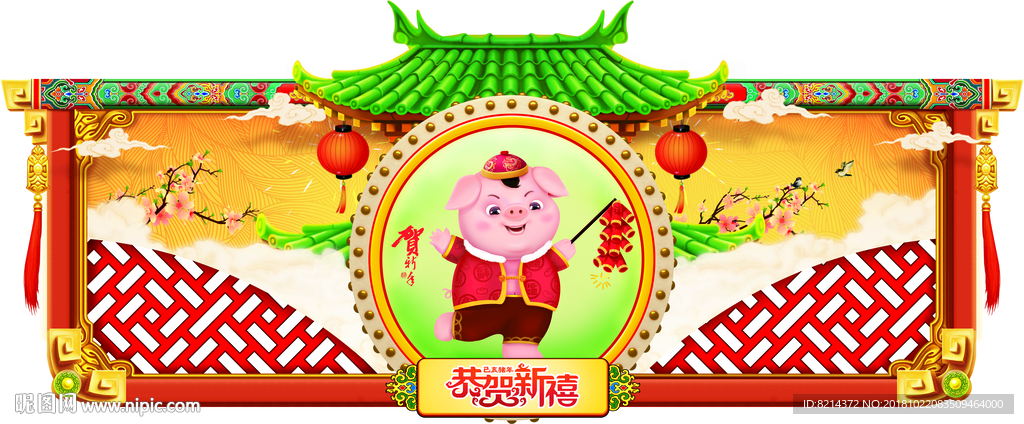 2019猪年 猪年大吉