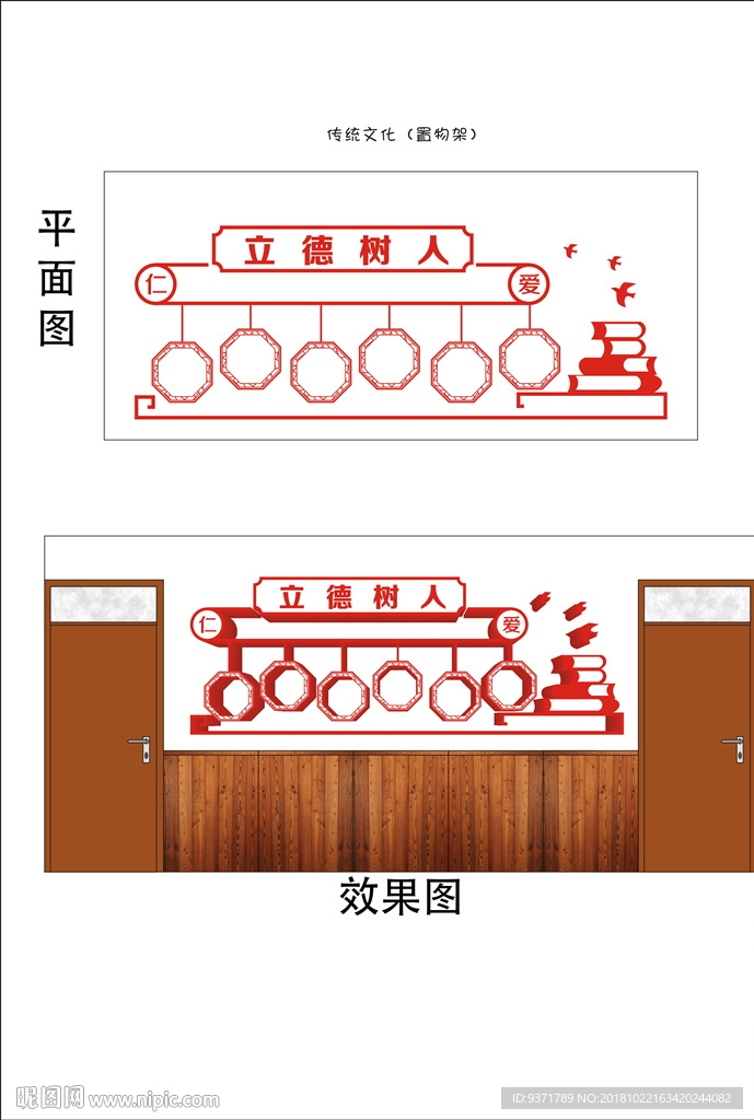 幼儿园传统文化置物架