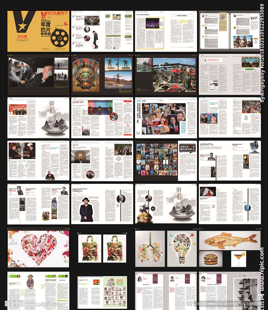 时尚高端杂志word设计模板