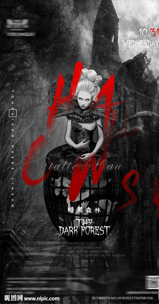 酒吧夜店万圣节黑暗森林派对海报