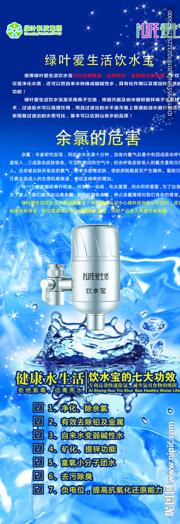 绿叶饮水宝图片