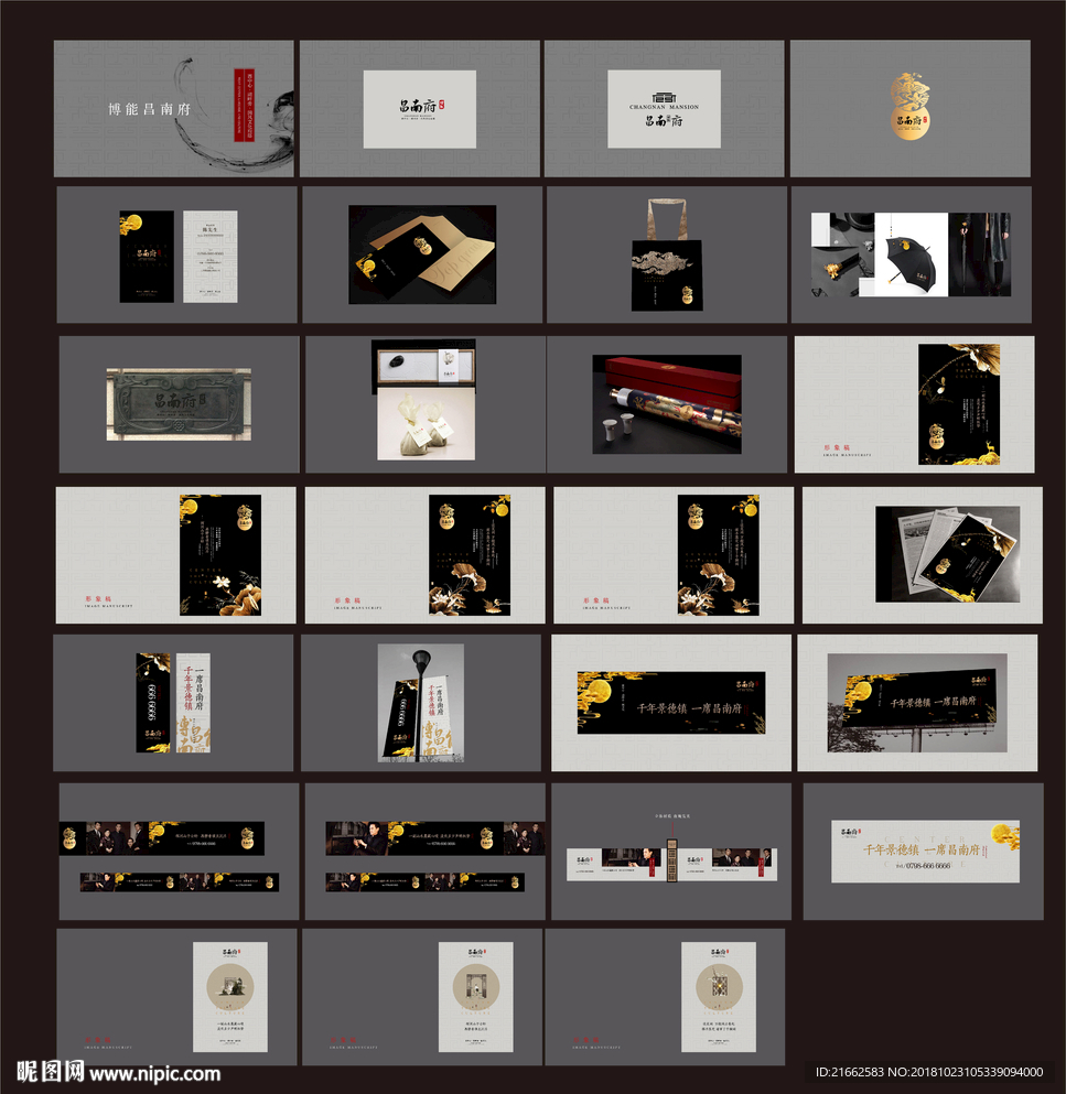 中式地产豪宅提案 含PSD原图