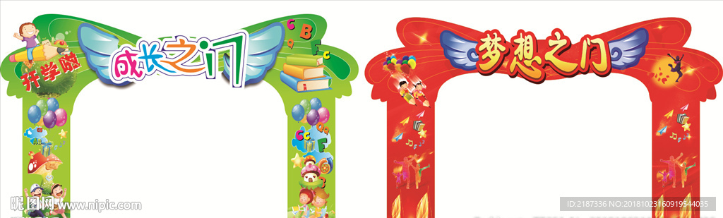 学生拱门 梦想之门