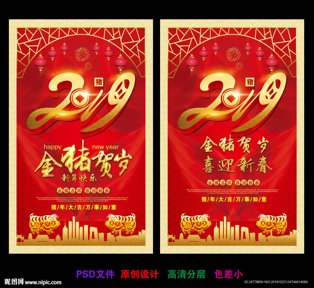 2019金猪贺岁猪年挂画