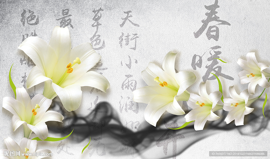 高清水墨百合花唯美中式背景墙