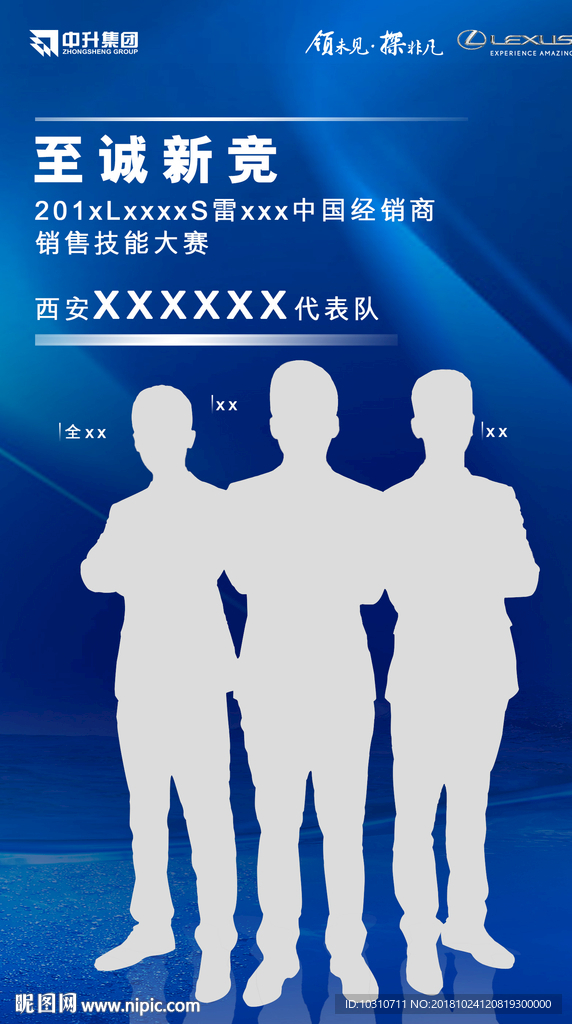 技能大赛展板牌子蓝色