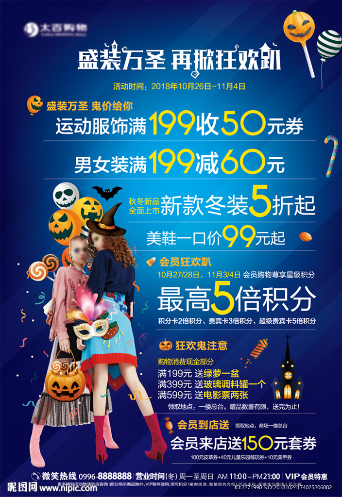 万圣节海报