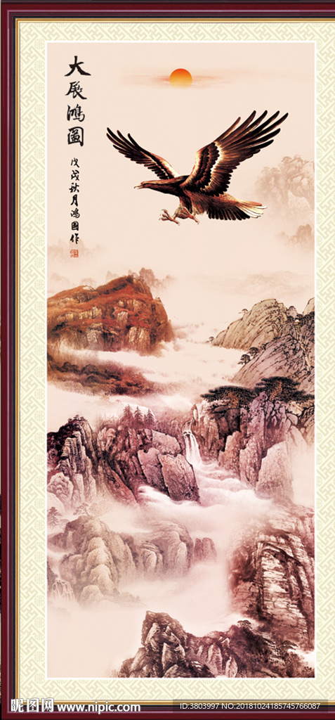 大展鸿图 山水画