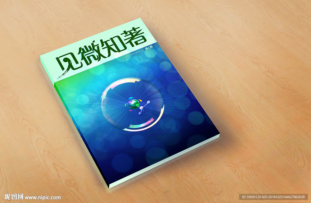 生物学杂志封面