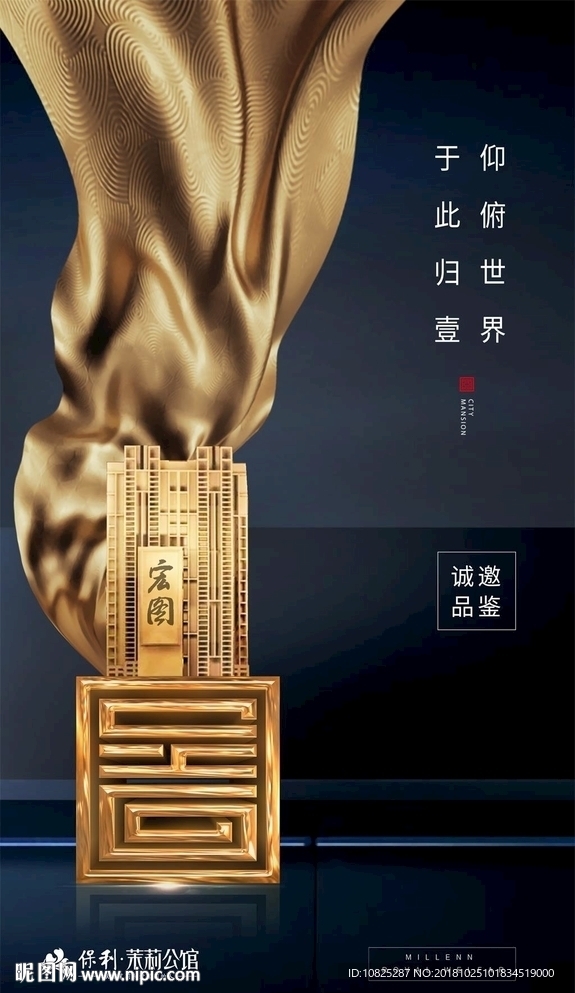 黑金地产开盘海报