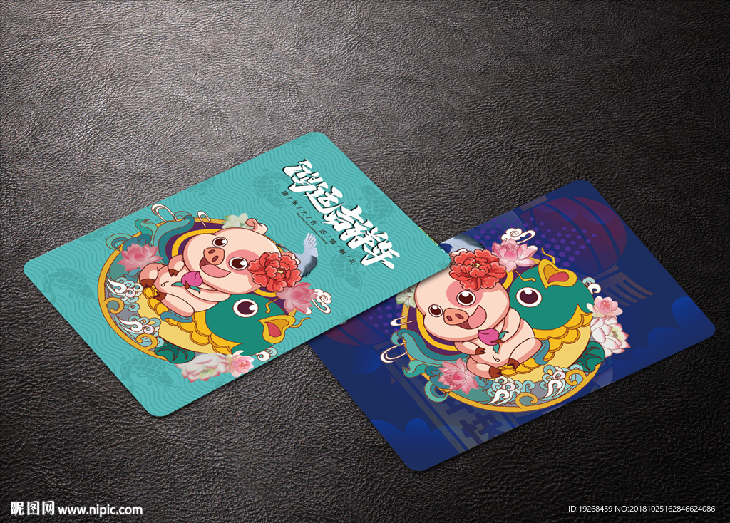 2019猪年会员卡