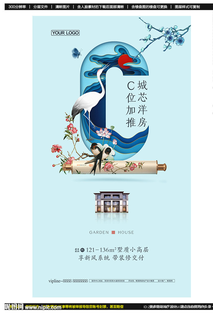 洋房加推微信稿