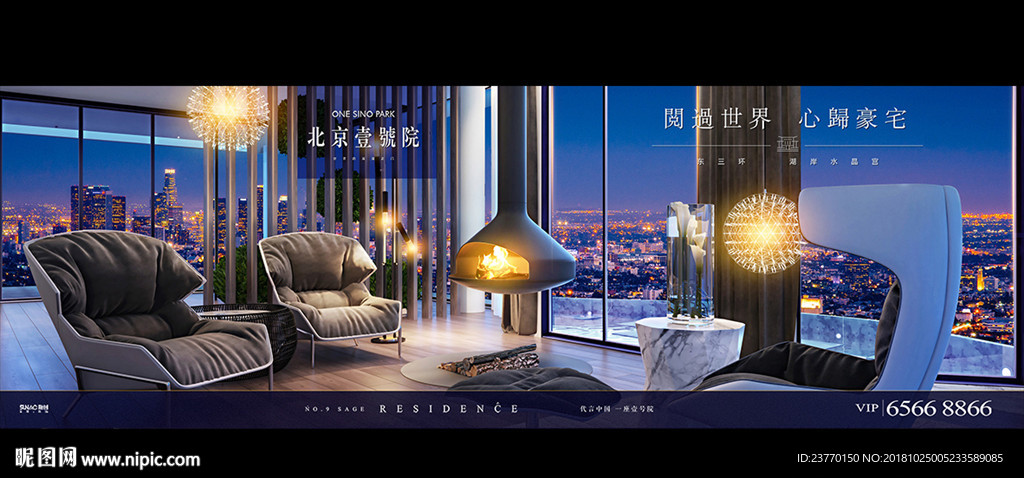 地产 户外 豪宅