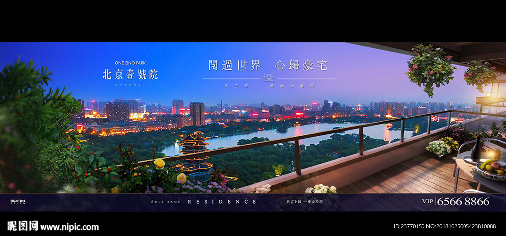 地产 户外 豪宅