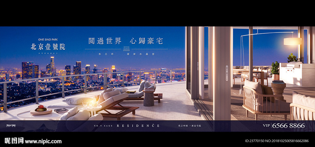 地产 户外 豪宅