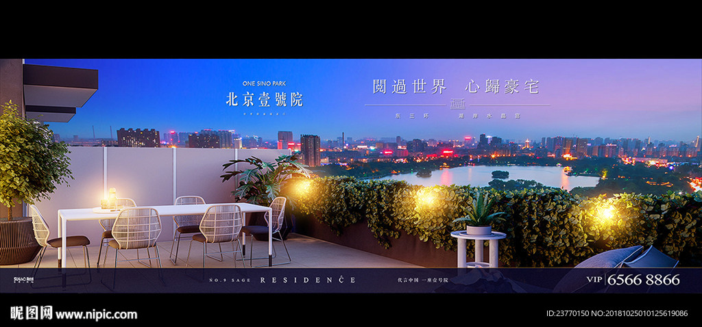 地产 户外 豪宅