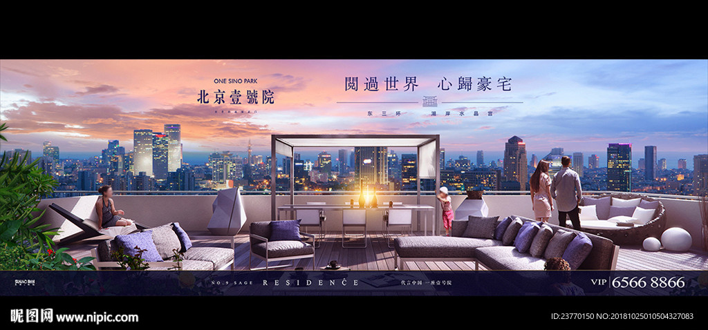 地产 户外 豪宅