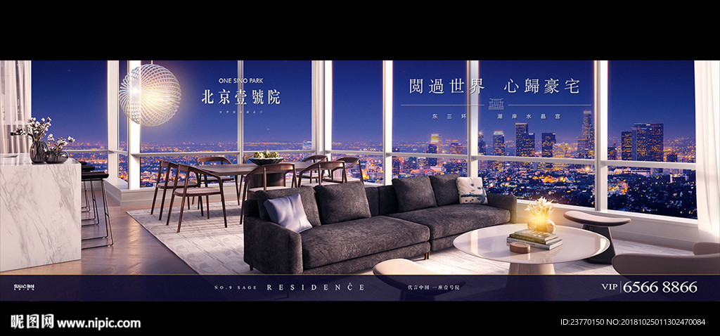 地产 户外 豪宅