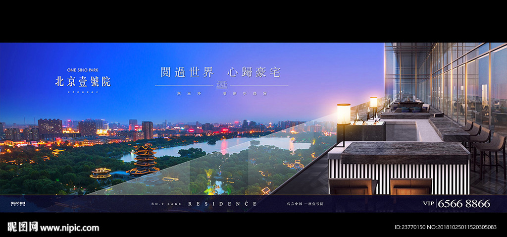 地产 户外 豪宅