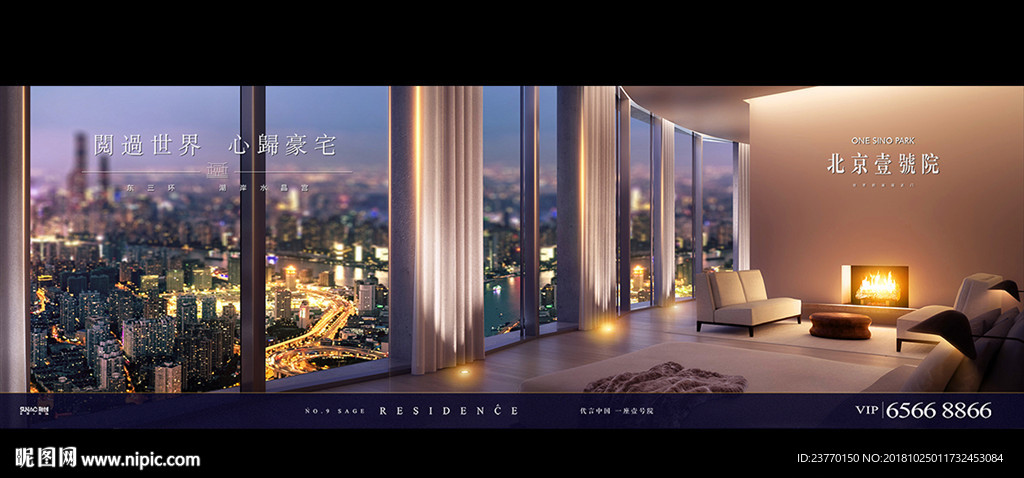 地产 户外 豪宅