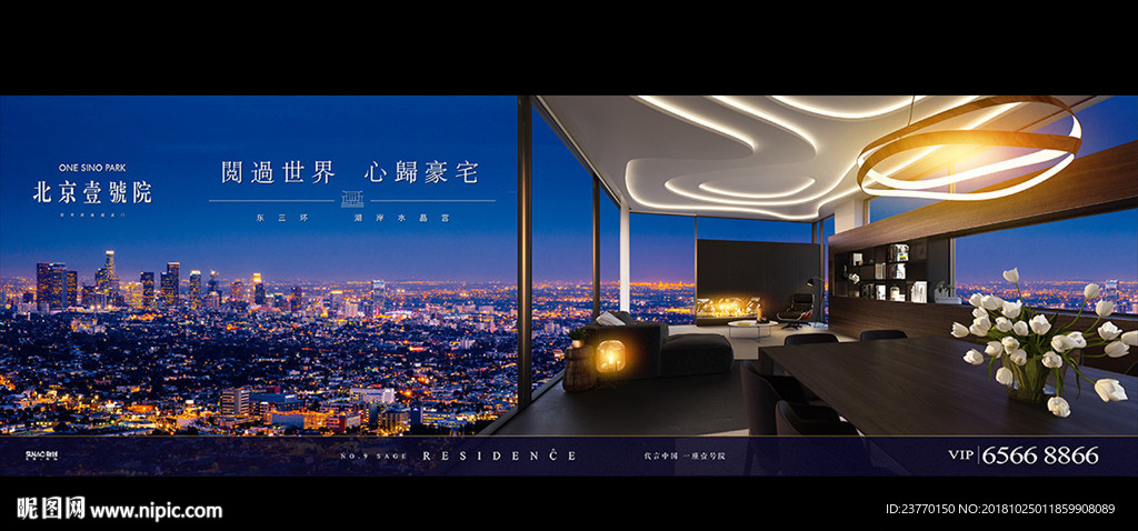 地产 户外 豪宅