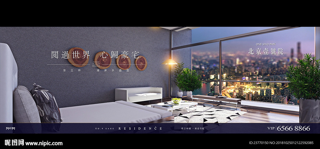 地产 户外 豪宅