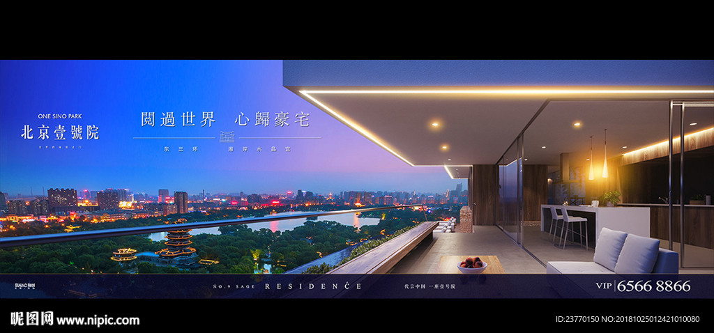 地产 户外 豪宅