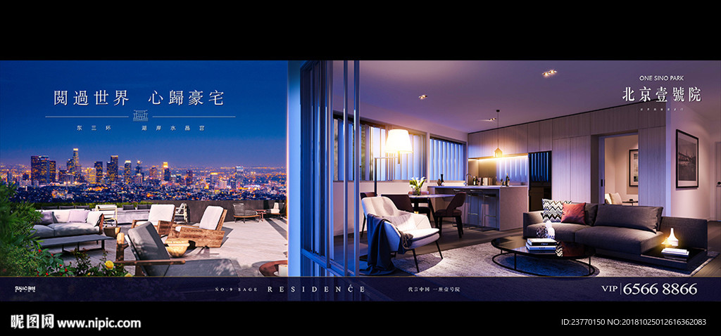 地产 户外 豪宅