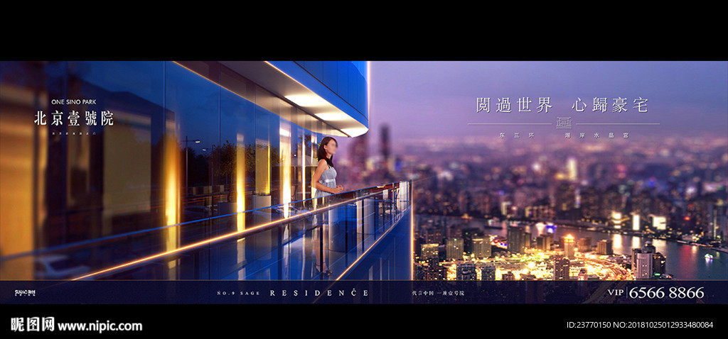 地产 户外 豪宅