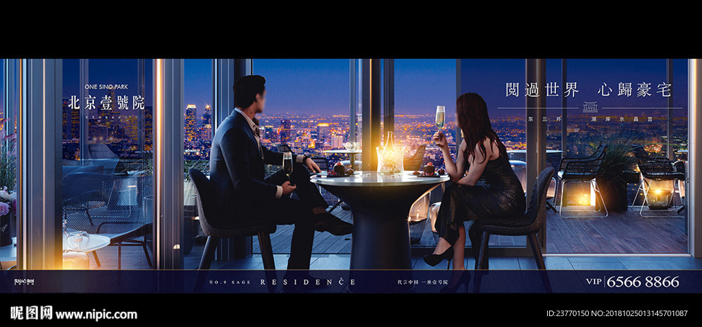 地产 户外 豪宅