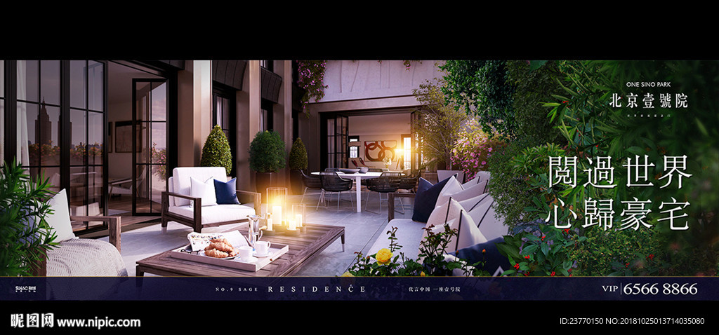 地产 户外 豪宅