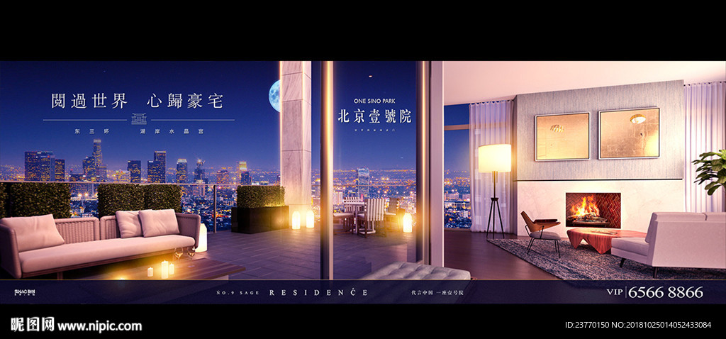 地产 户外 豪宅