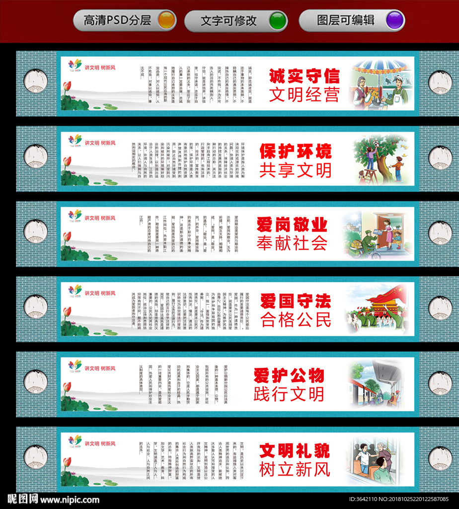 讲文明树新风社区文化