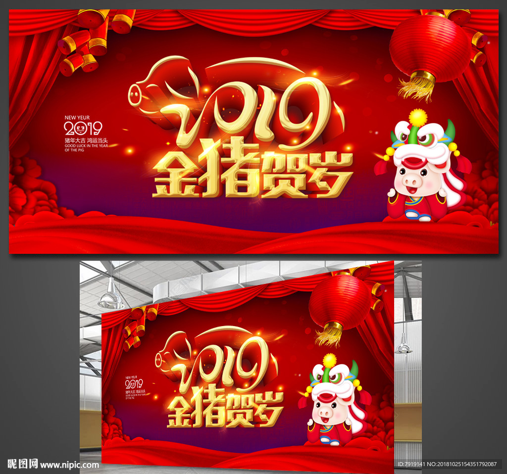 2019金猪贺岁猪年晚会背景