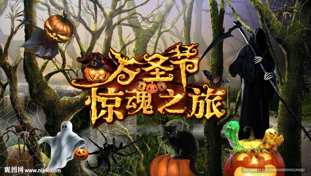 万圣节背景