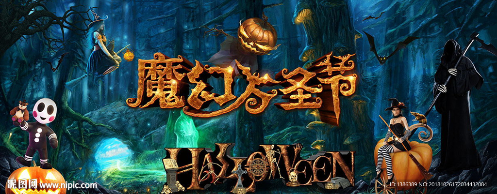 万圣节背景