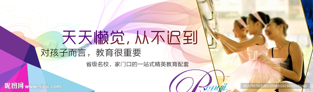 缤纷 时尚 炫彩