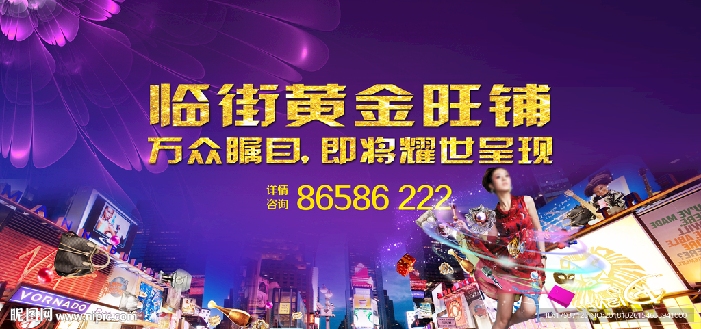 热销 开盘 活动 电商 双1