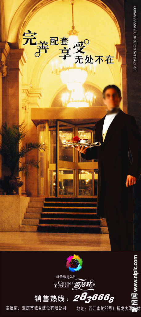 生活 人物 模特 活动 别墅豪