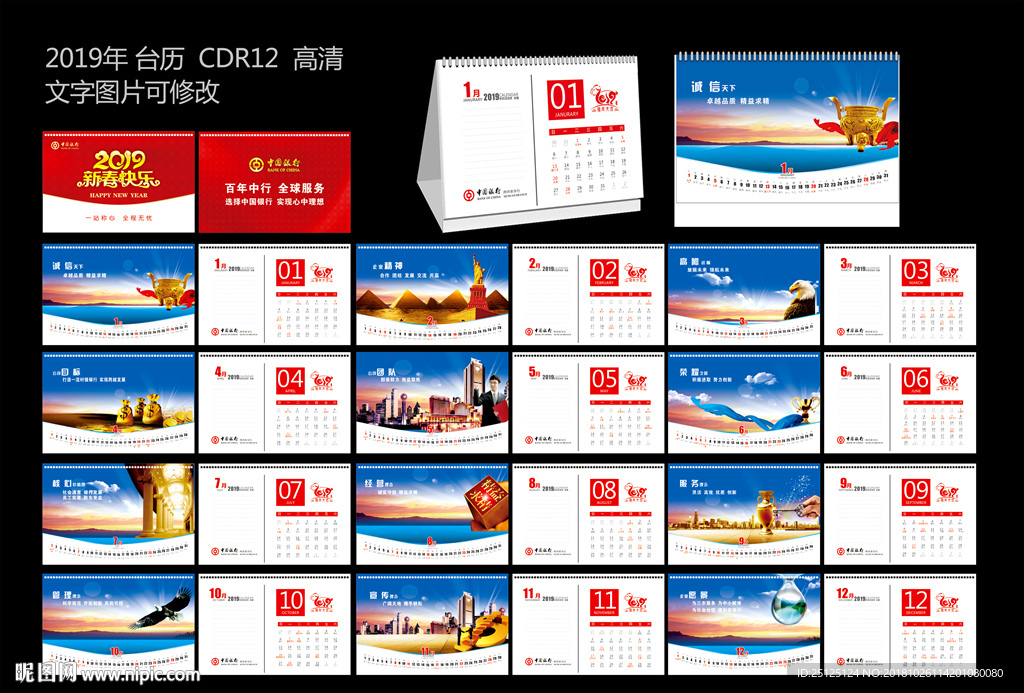 2017年台历 日历 2019