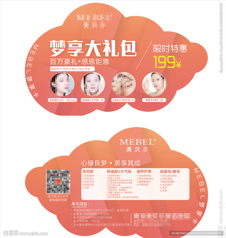 异型单页异型卡