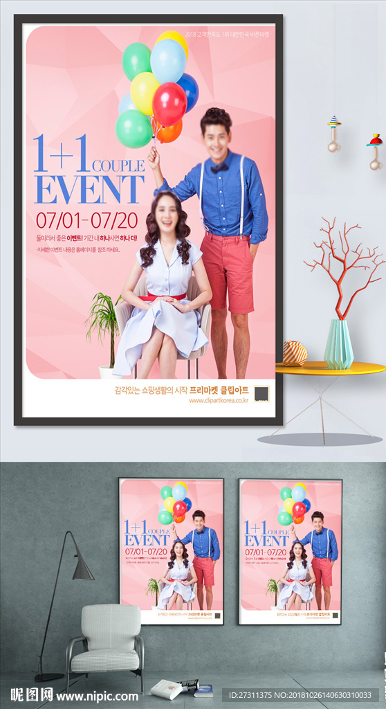 网红店铺网店大降价海报图片2