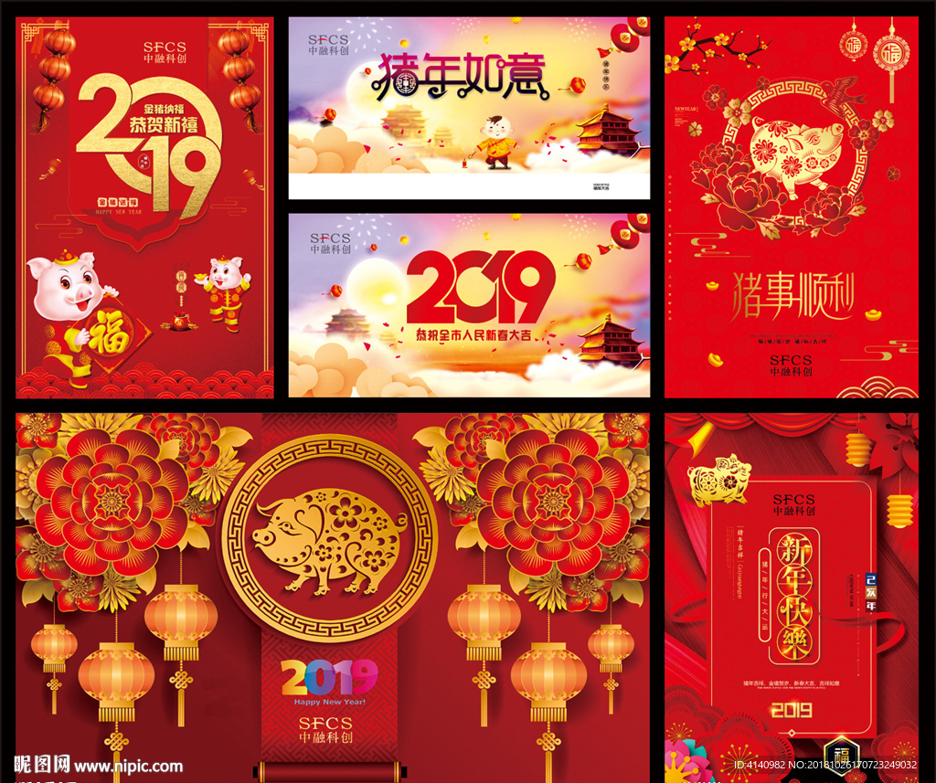 台历挂历封面设计