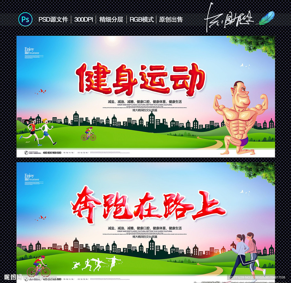 健身 运动 奔跑