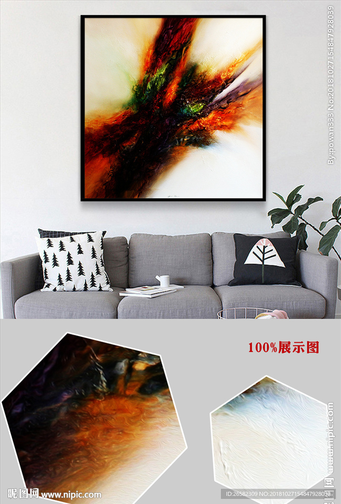 现代中式抽象艺术油画装饰画