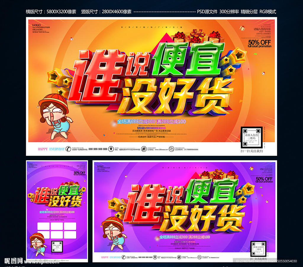 谁说便宜没好货